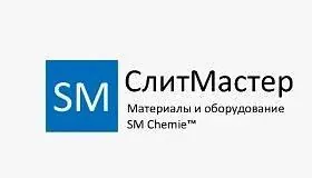 СлитМастер