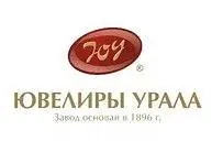 Ювелиры Урала